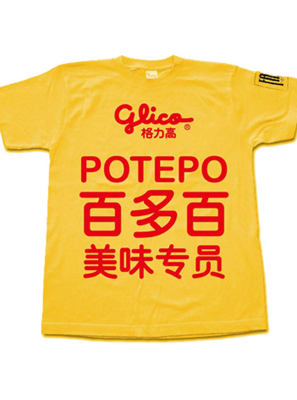 小黄片下载大全文化衫定做