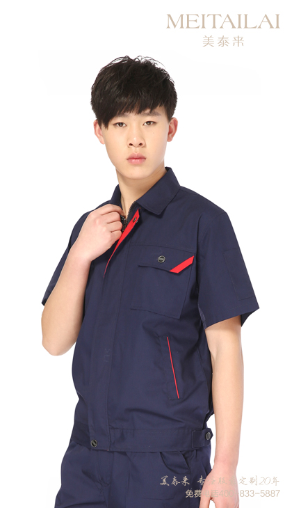 成都工作服定做  成都小黄片下载大全服饰